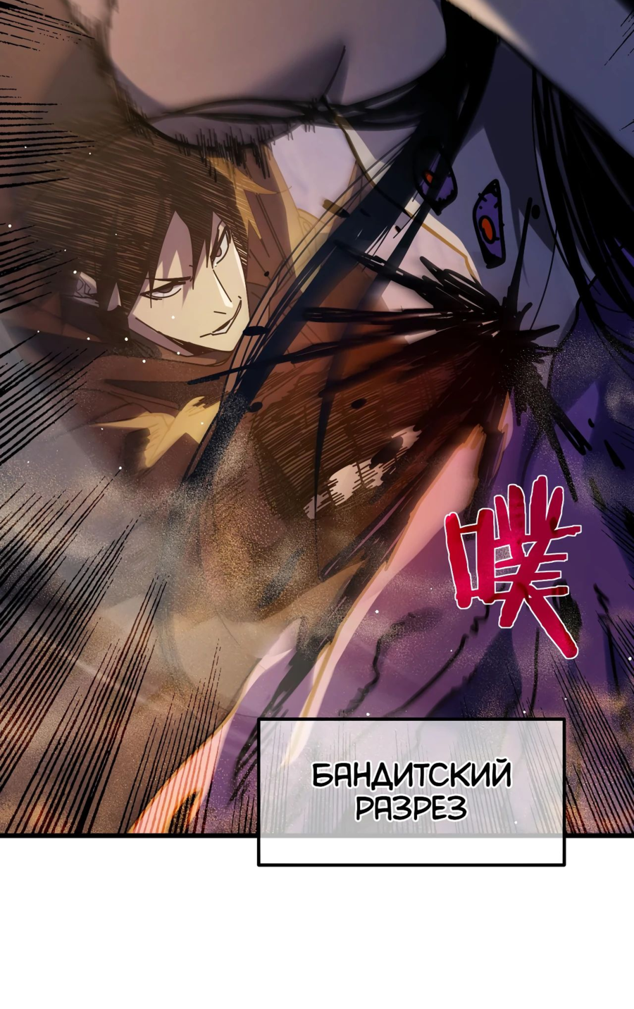 Read Пассивные навыки помогают мне побеждать RU Manga Online