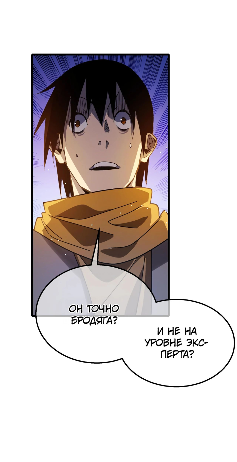 Read Пассивные навыки помогают мне побеждать RU Manga Online
