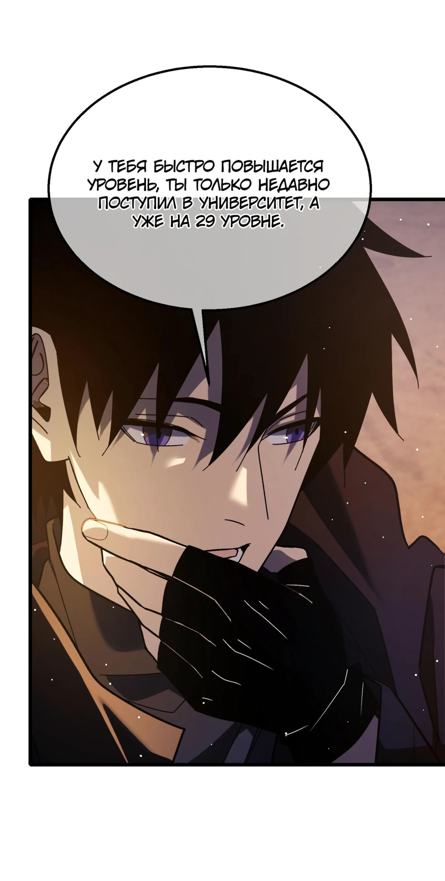 Read Пассивные навыки помогают мне побеждать RU Manga Online