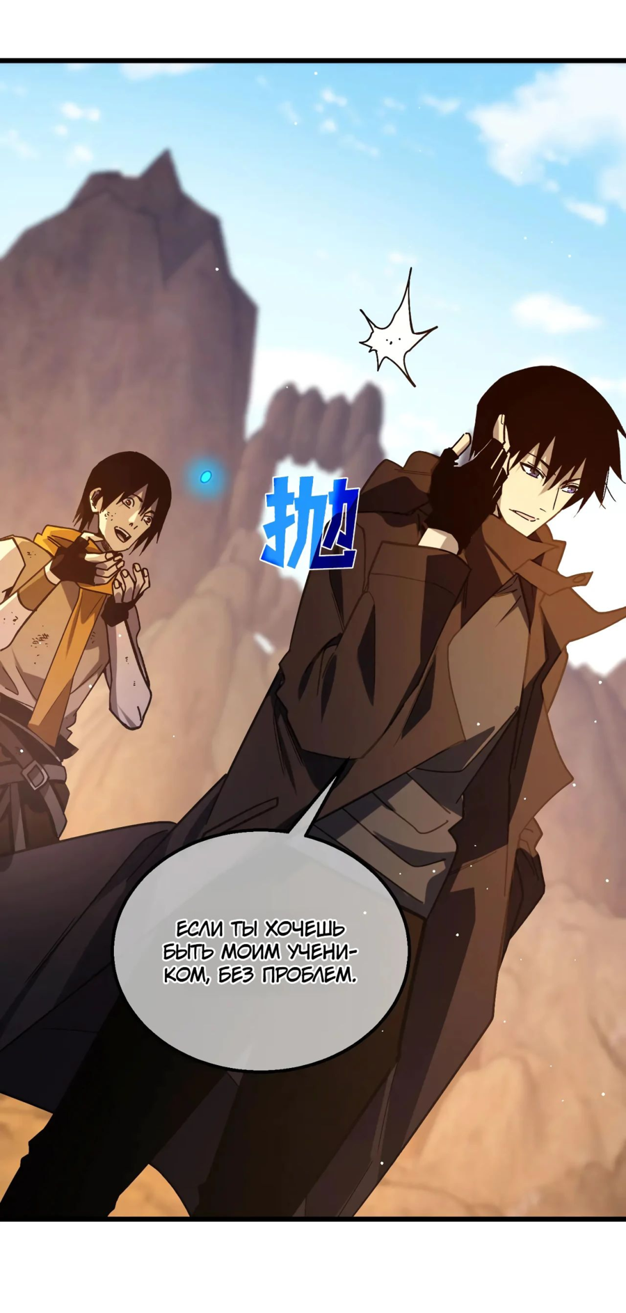 Read Пассивные навыки помогают мне побеждать RU Manga Online