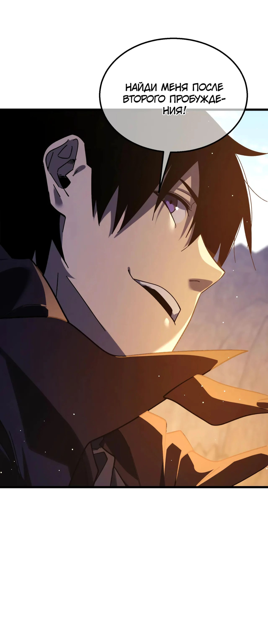 Read Пассивные навыки помогают мне побеждать RU Manga Online