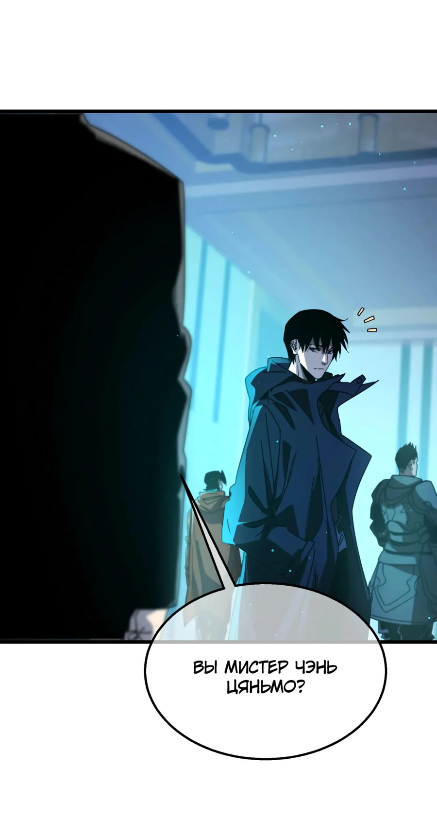 Read Пассивные навыки помогают мне побеждать RU Manga Online