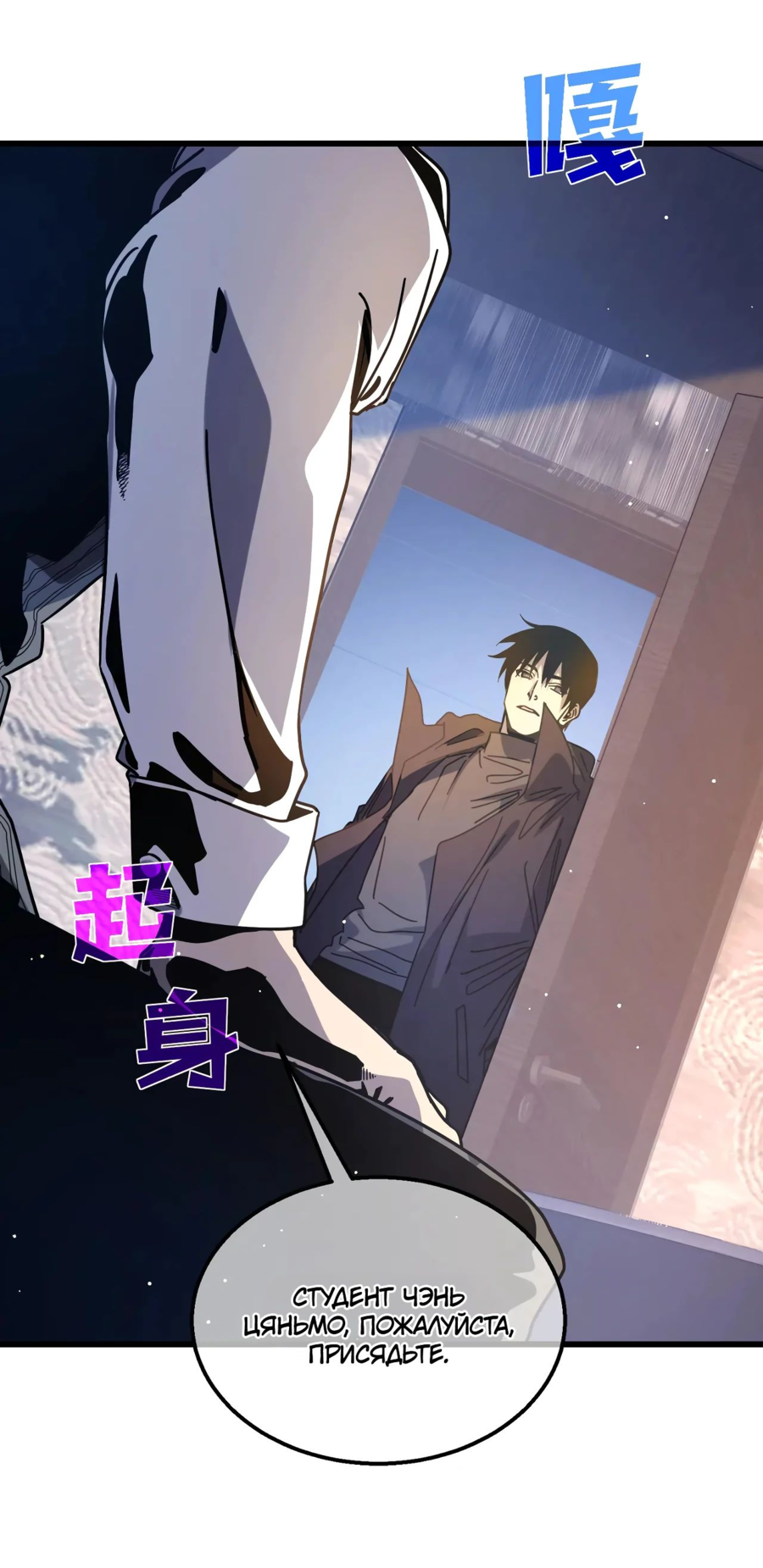 Read Пассивные навыки помогают мне побеждать RU Manga Online