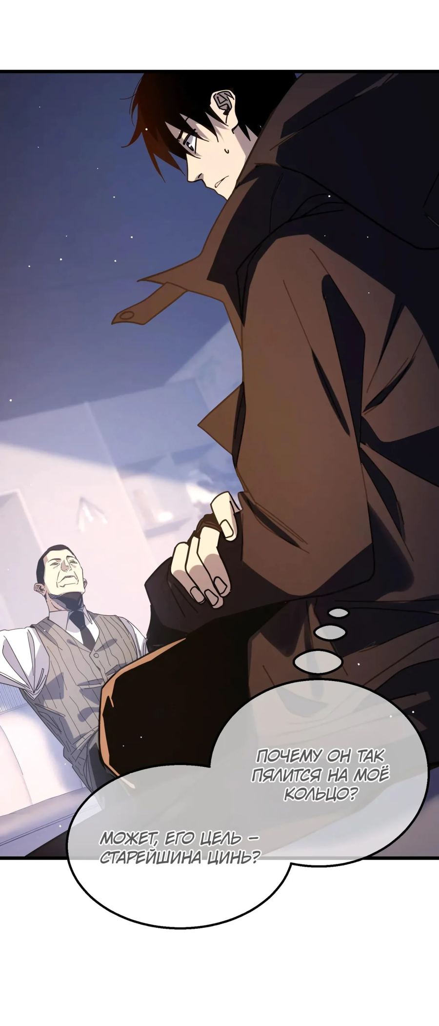 Read Пассивные навыки помогают мне побеждать RU Manga Online
