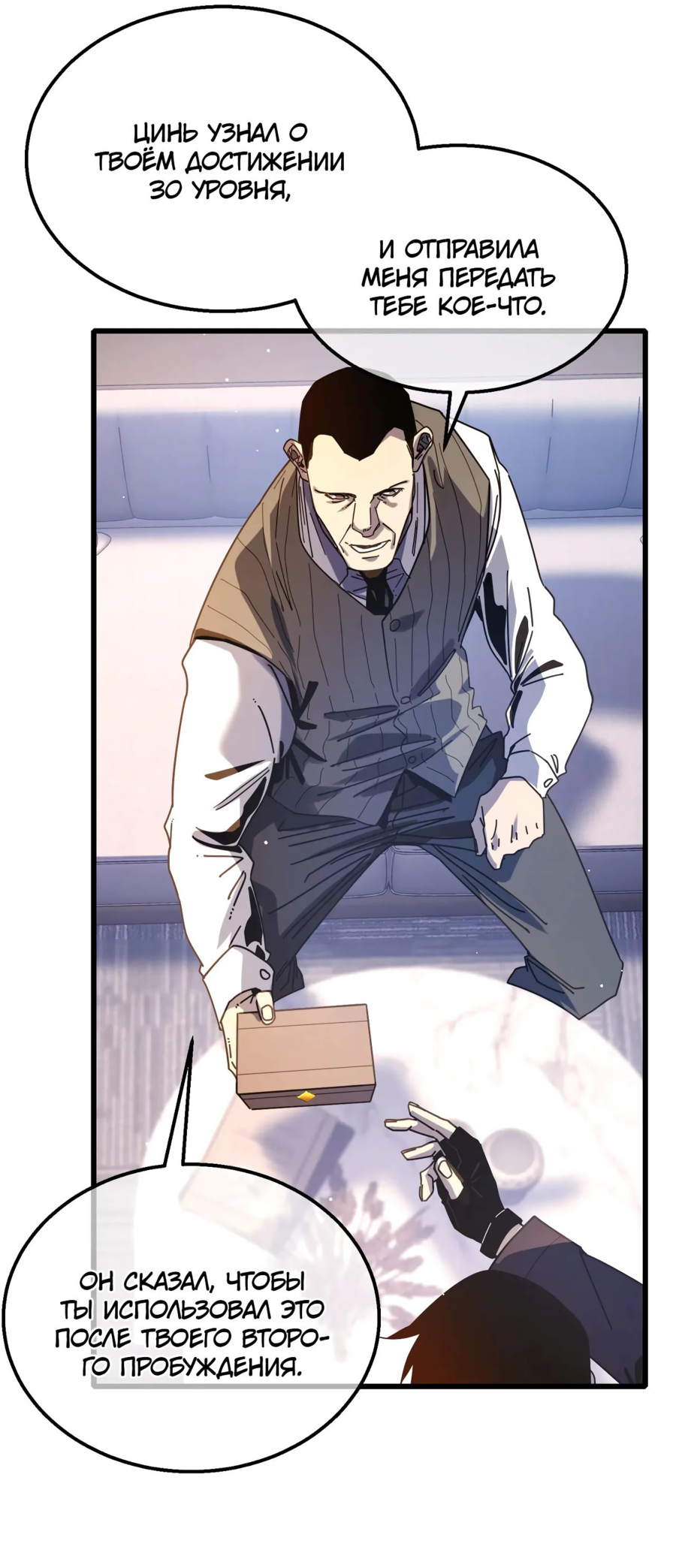 Read Пассивные навыки помогают мне побеждать RU Manga Online