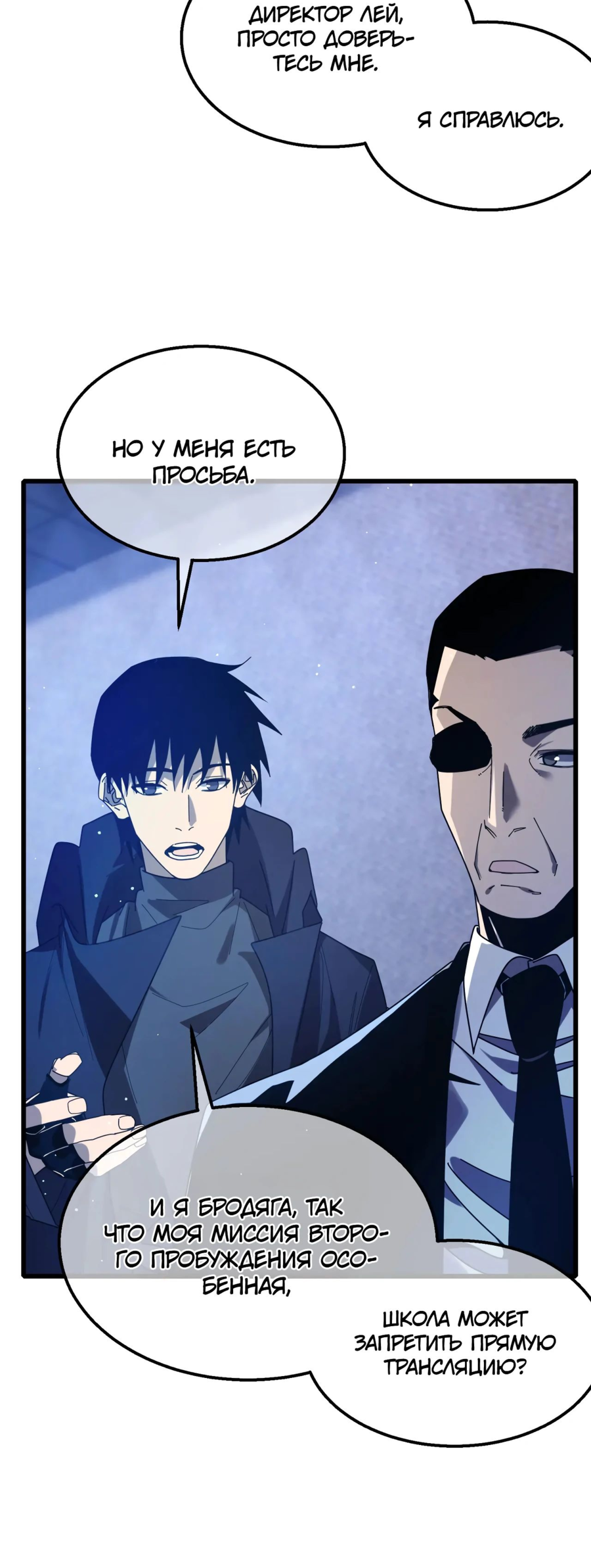 Read Пассивные навыки помогают мне побеждать RU Manga Online
