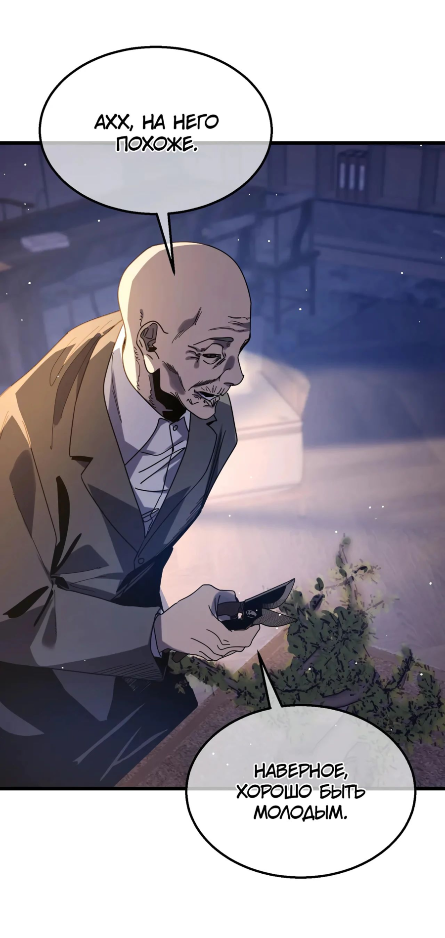 Read Пассивные навыки помогают мне побеждать RU Manga Online