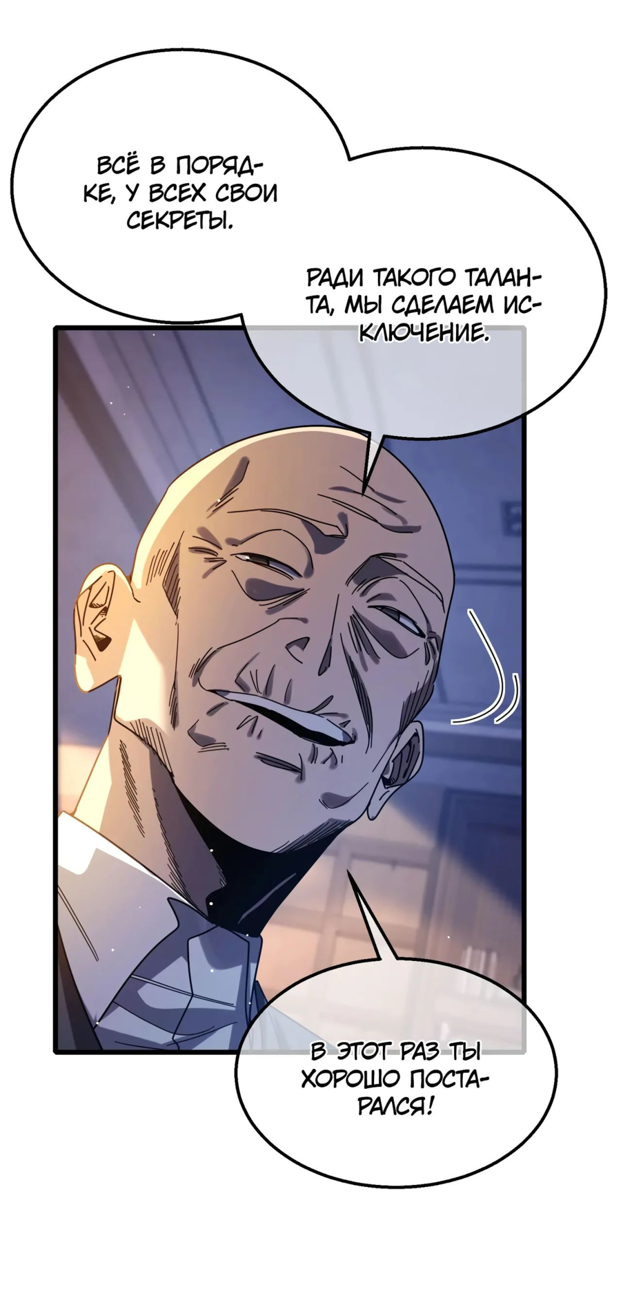 Read Пассивные навыки помогают мне побеждать RU Manga Online