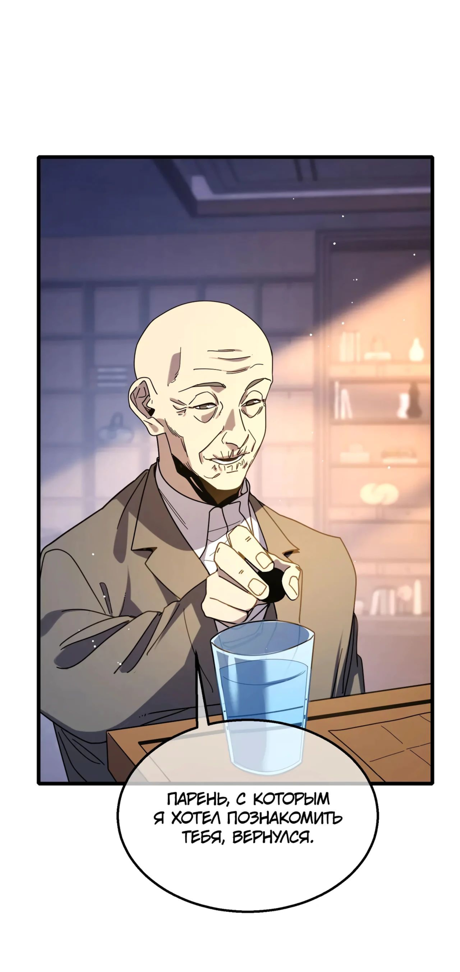Read Пассивные навыки помогают мне побеждать RU Manga Online