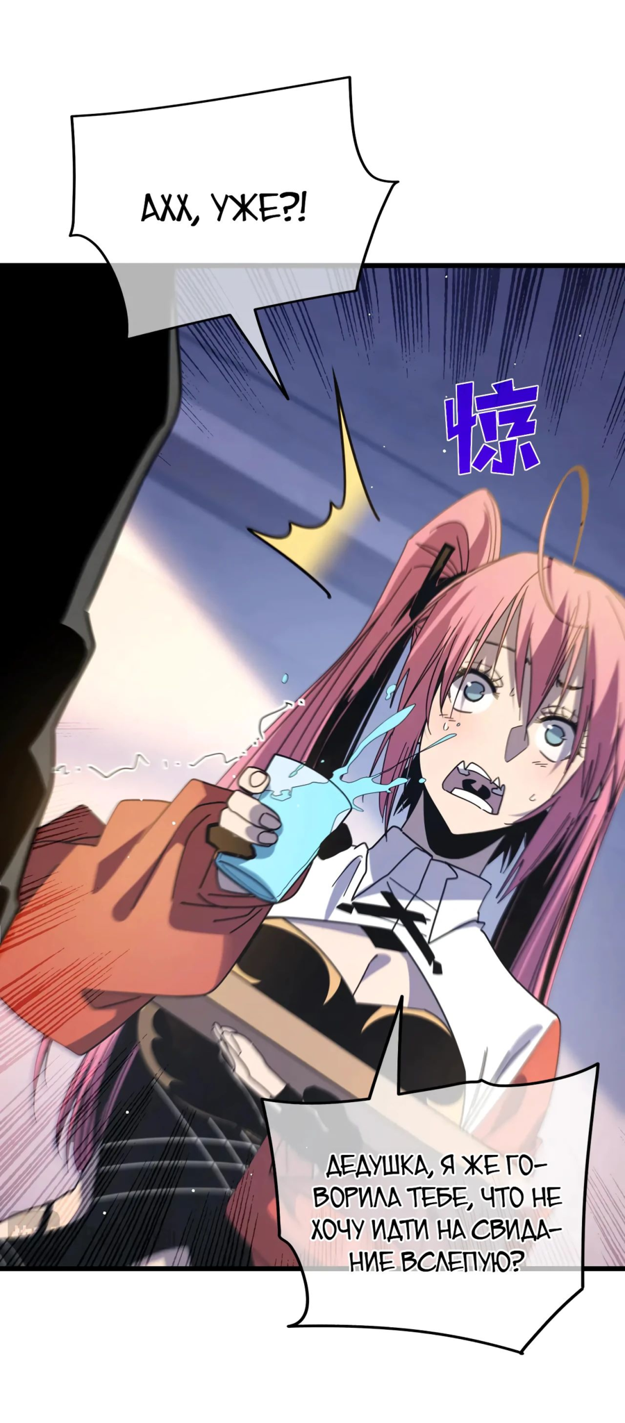 Read Пассивные навыки помогают мне побеждать RU Manga Online