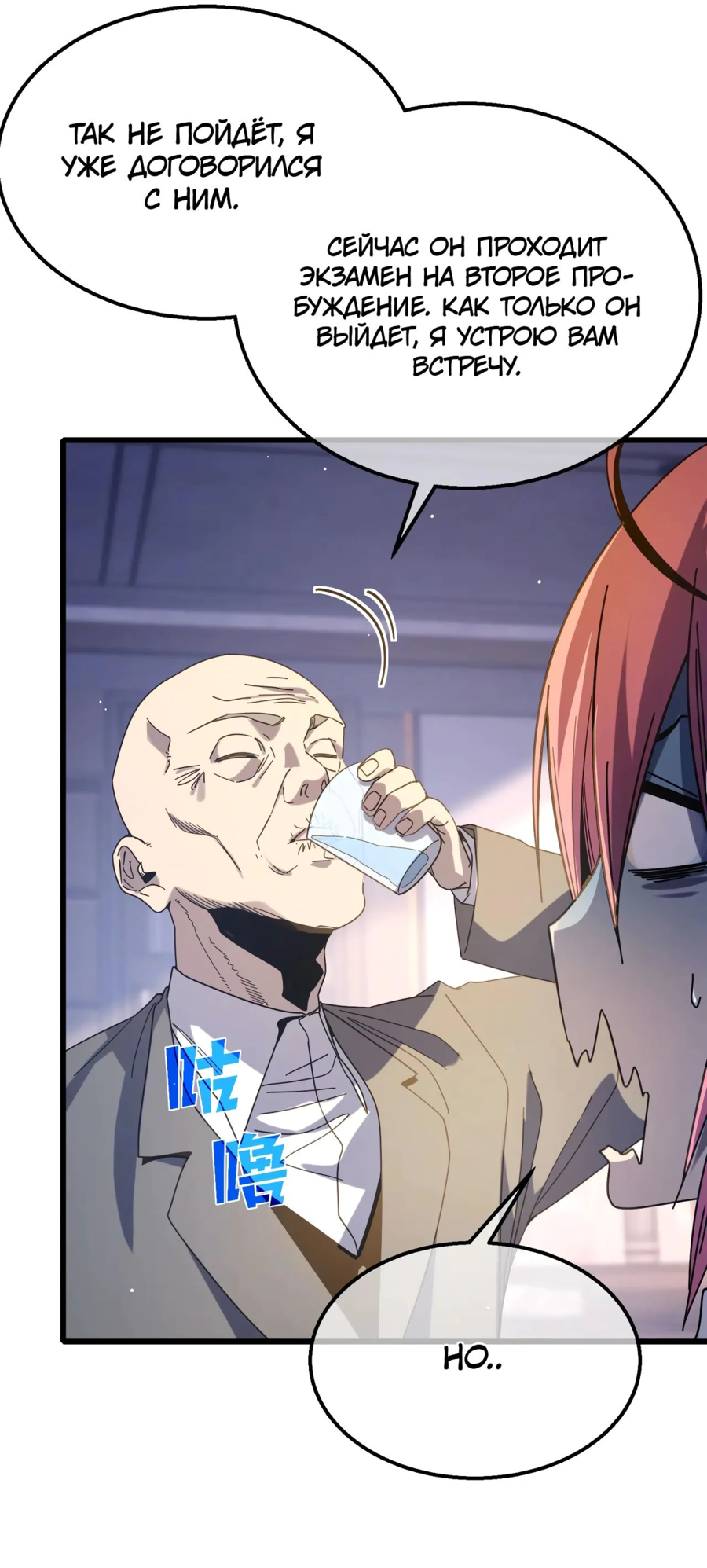 Read Пассивные навыки помогают мне побеждать RU Manga Online