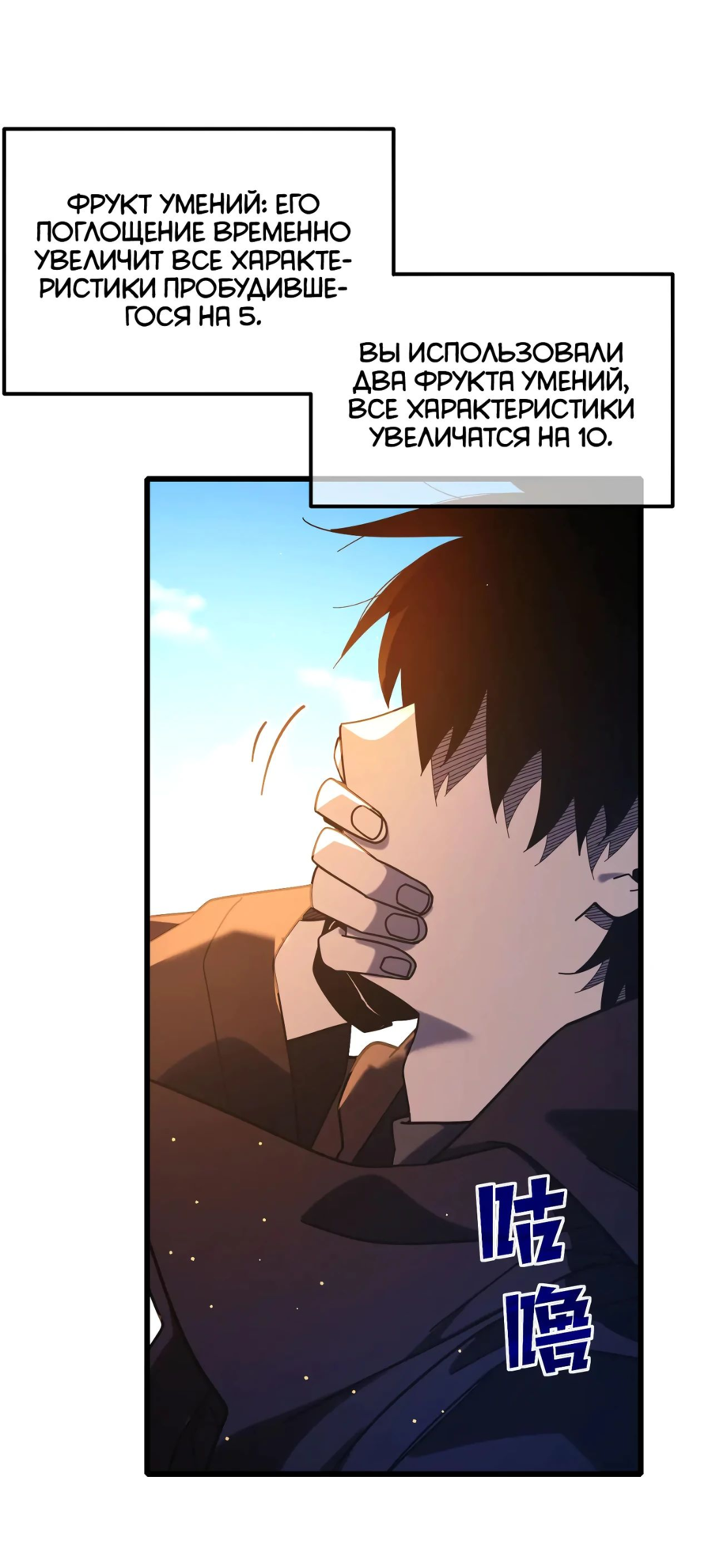 Read Пассивные навыки помогают мне побеждать RU Manga Online