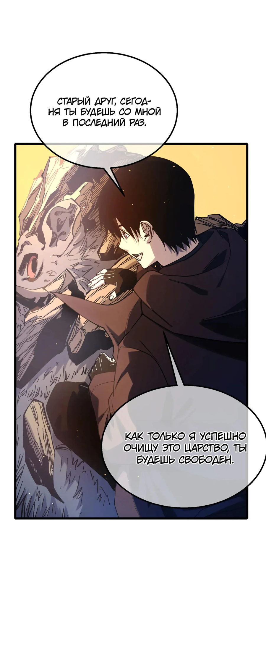 Read Пассивные навыки помогают мне побеждать RU Manga Online