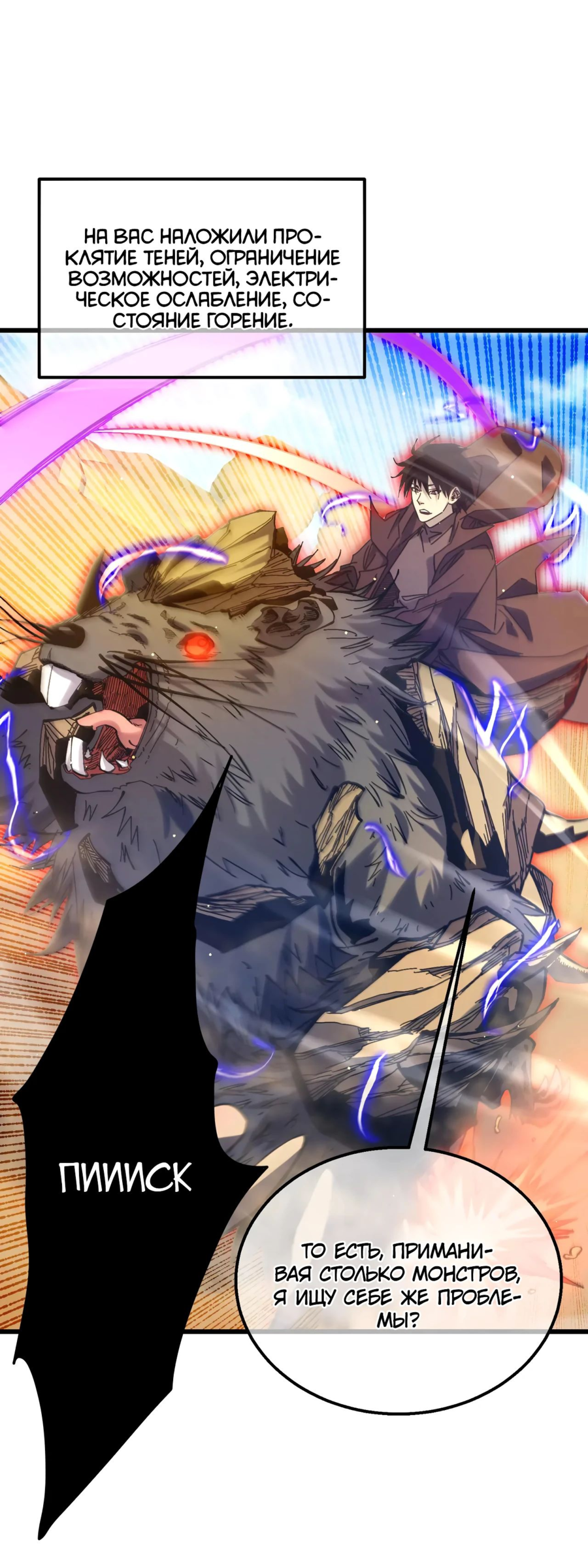 Read Пассивные навыки помогают мне побеждать RU Manga Online
