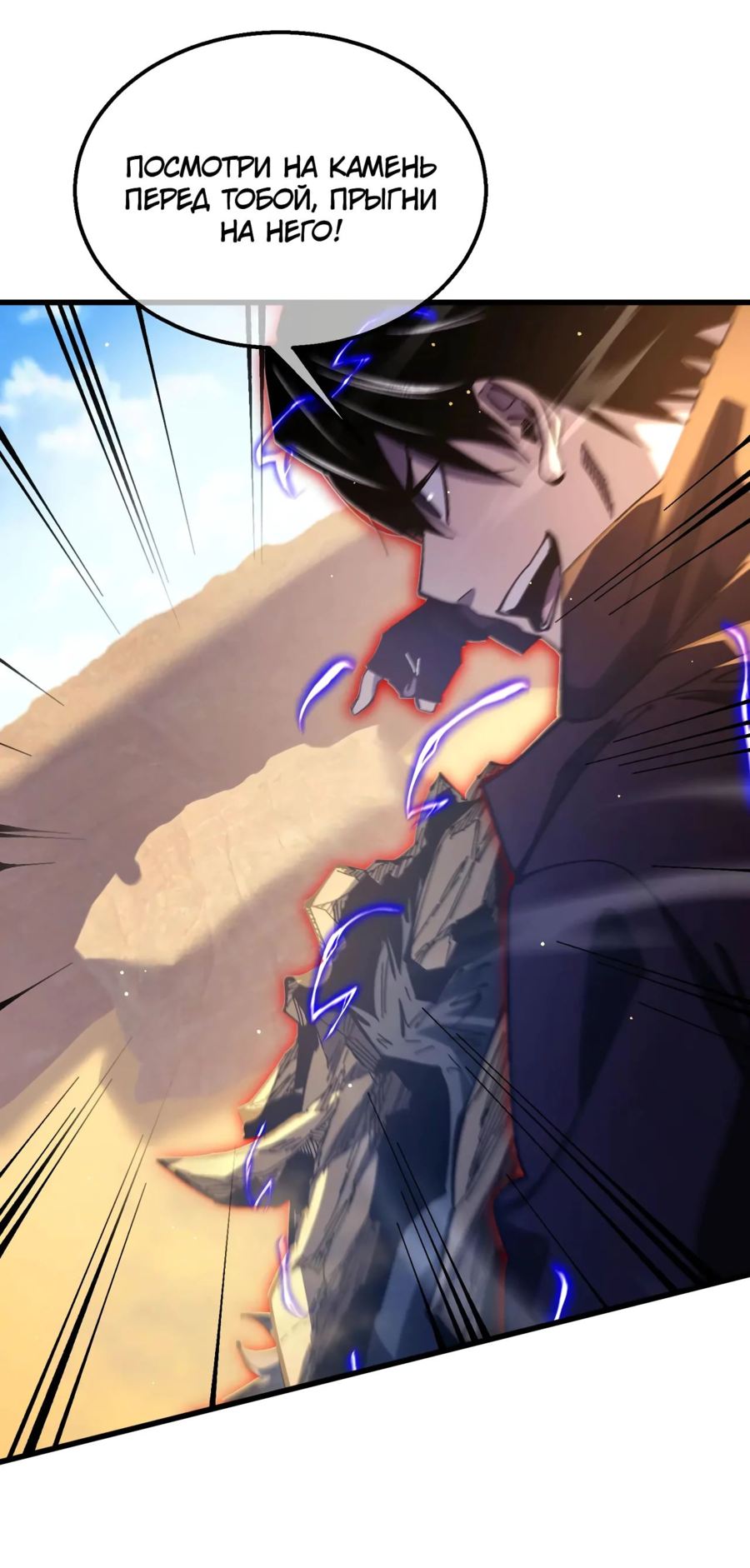Read Пассивные навыки помогают мне побеждать RU Manga Online