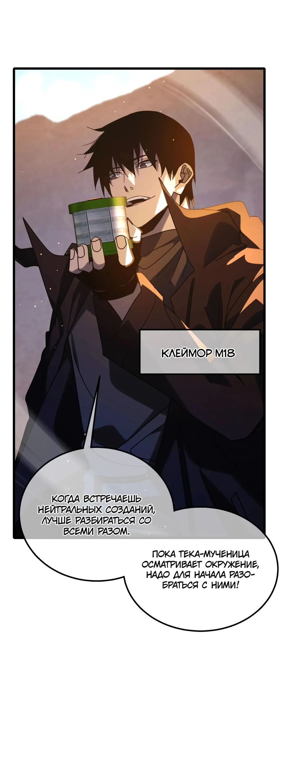Read Пассивные навыки помогают мне побеждать RU Manga Online