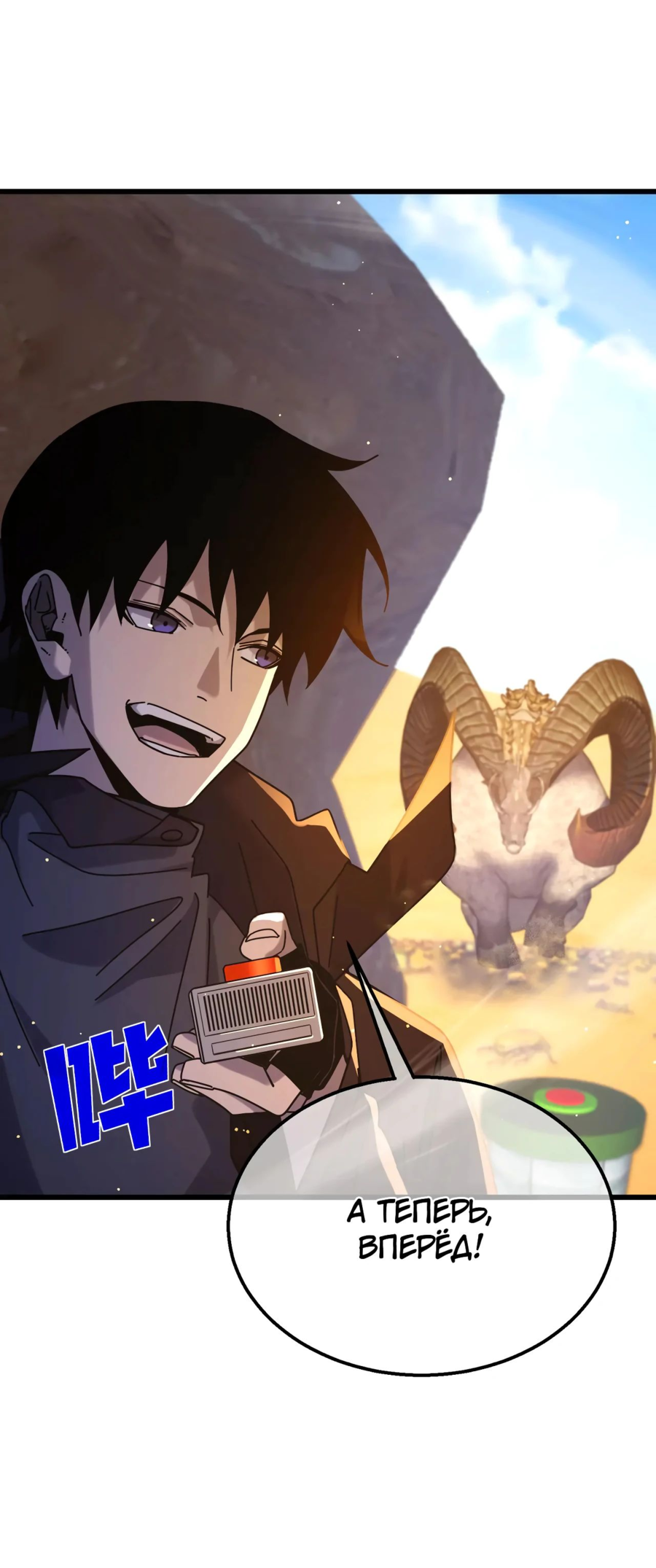Read Пассивные навыки помогают мне побеждать RU Manga Online