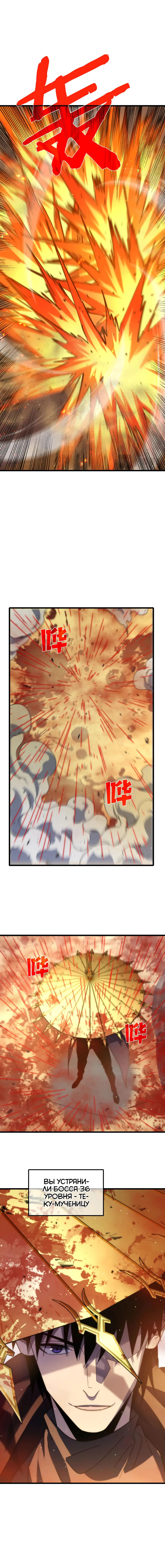 Read Пассивные навыки помогают мне побеждать RU Manga Online