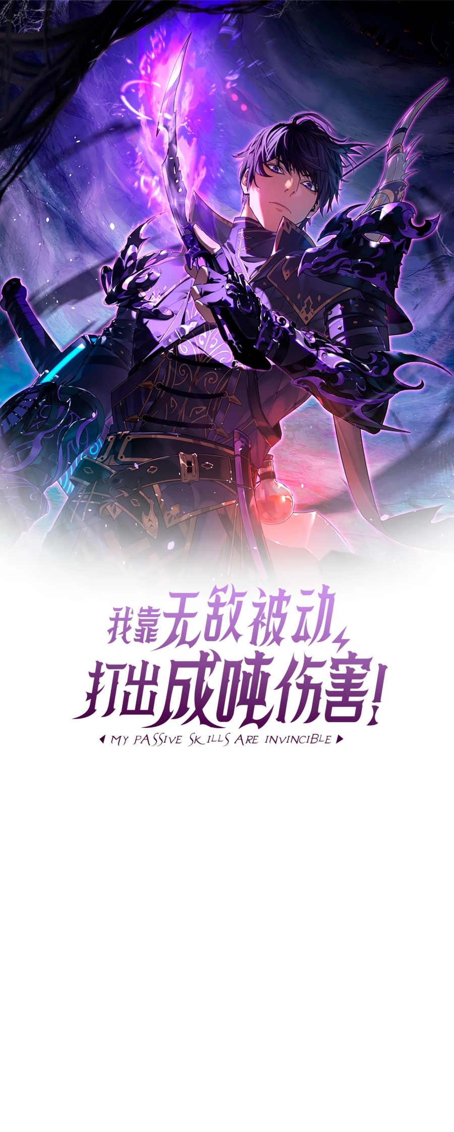 Read Пассивные навыки помогают мне побеждать RU Manga Online