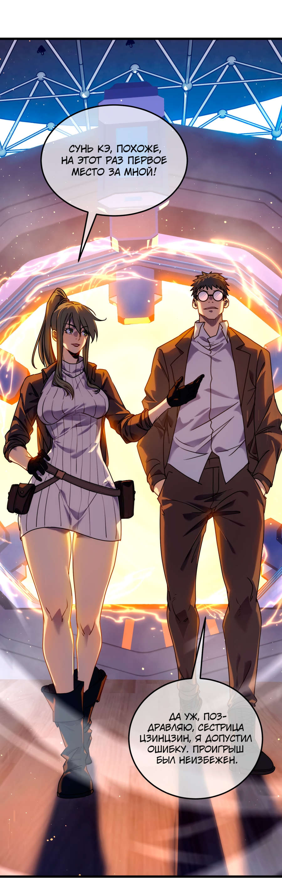 Read Пассивные навыки помогают мне побеждать RU Manga Online