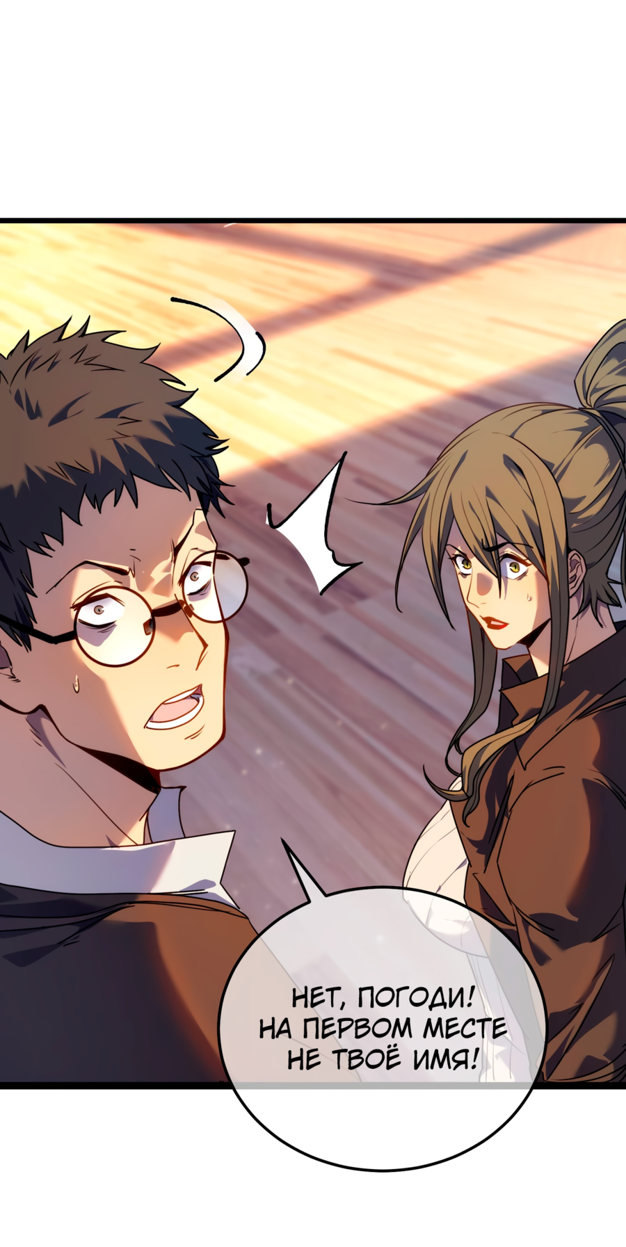 Read Пассивные навыки помогают мне побеждать RU Manga Online