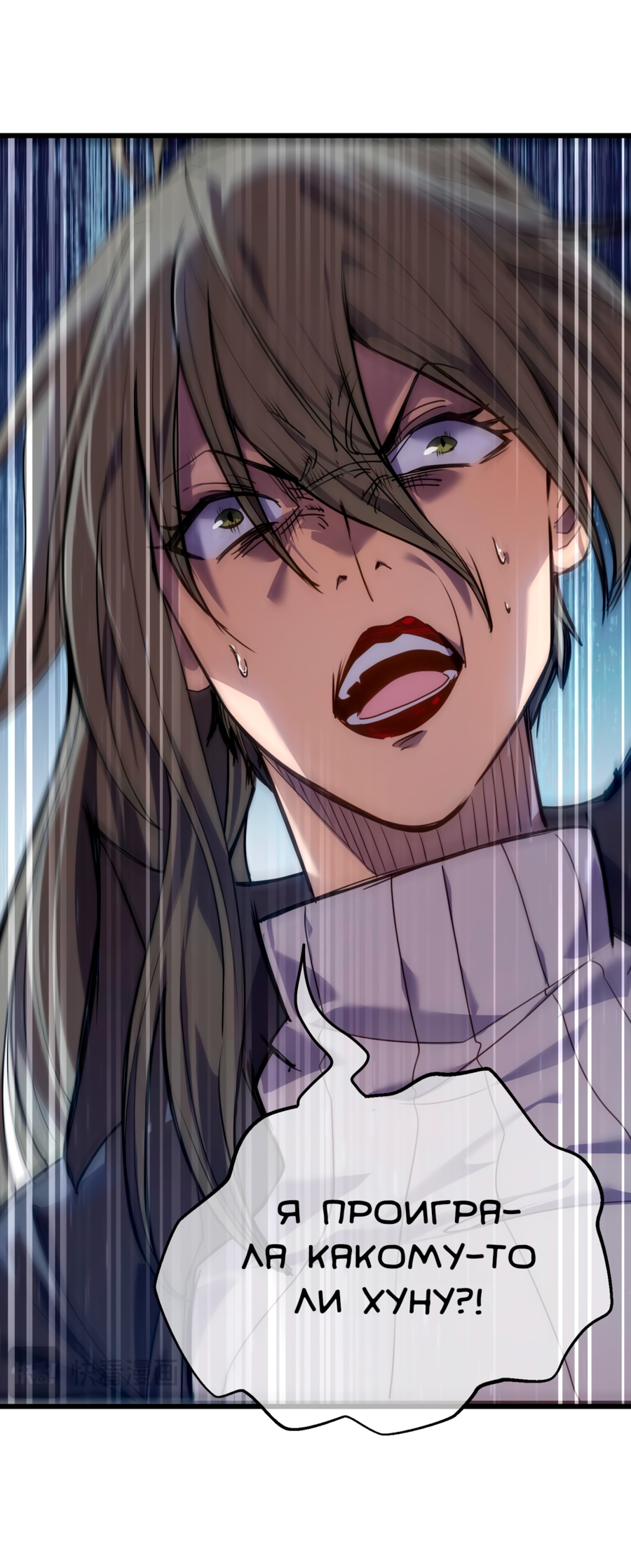 Read Пассивные навыки помогают мне побеждать RU Manga Online