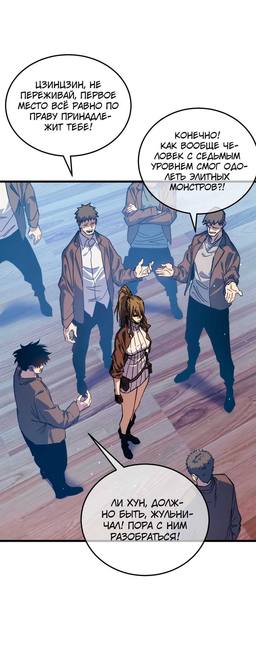 Read Пассивные навыки помогают мне побеждать RU Manga Online