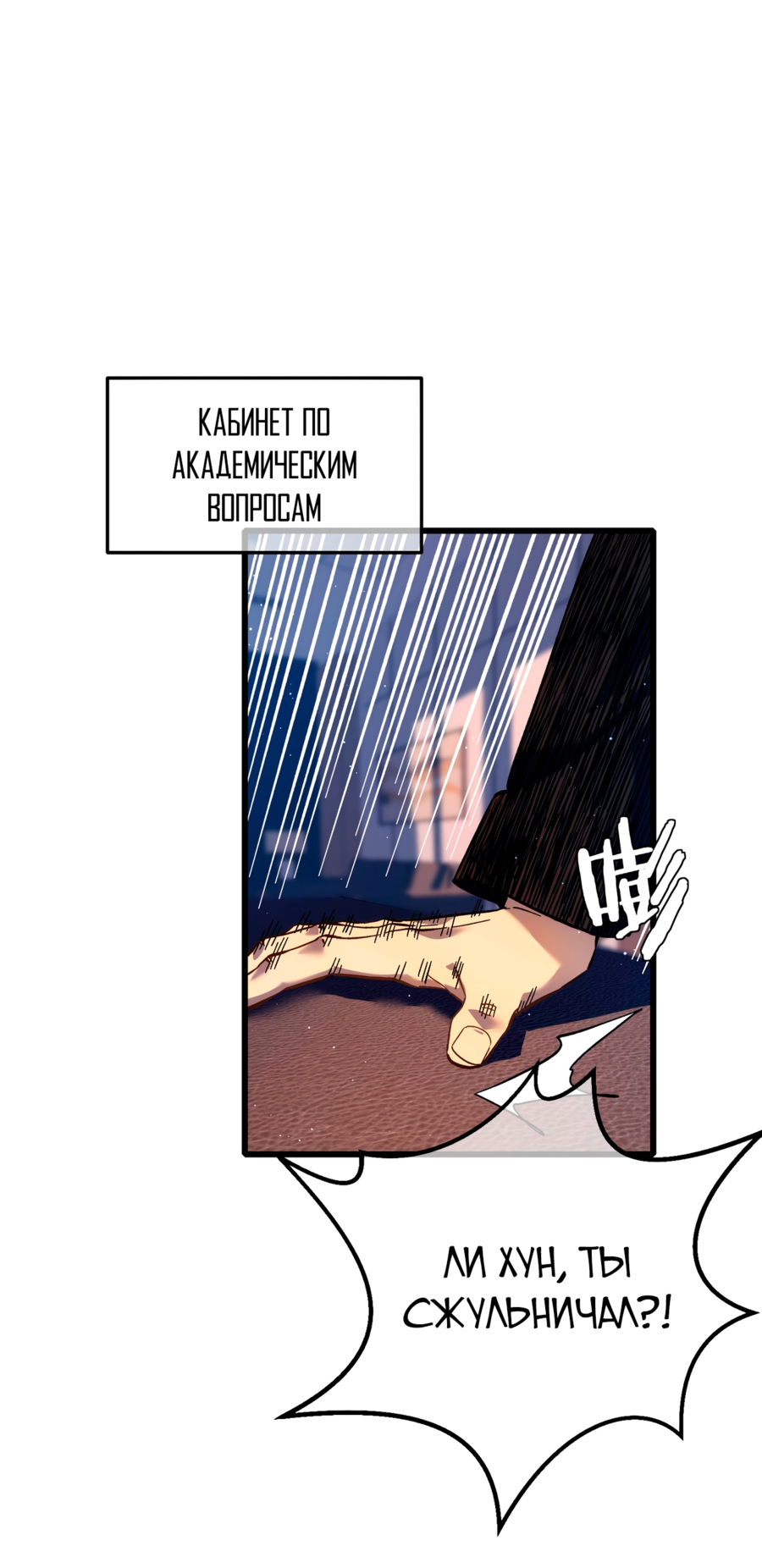 Read Пассивные навыки помогают мне побеждать RU Manga Online