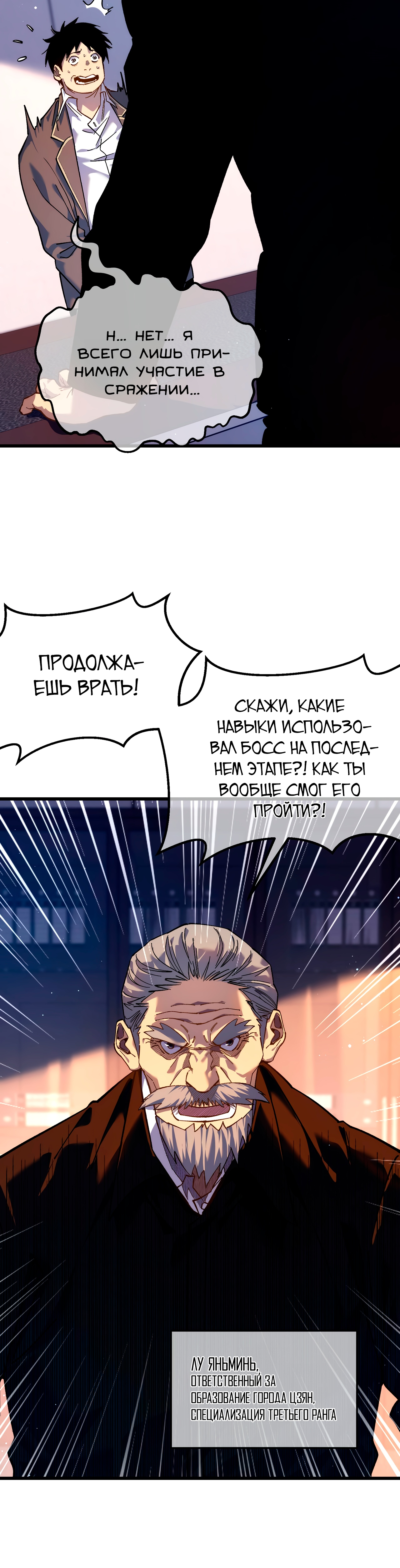 Read Пассивные навыки помогают мне побеждать RU Manga Online