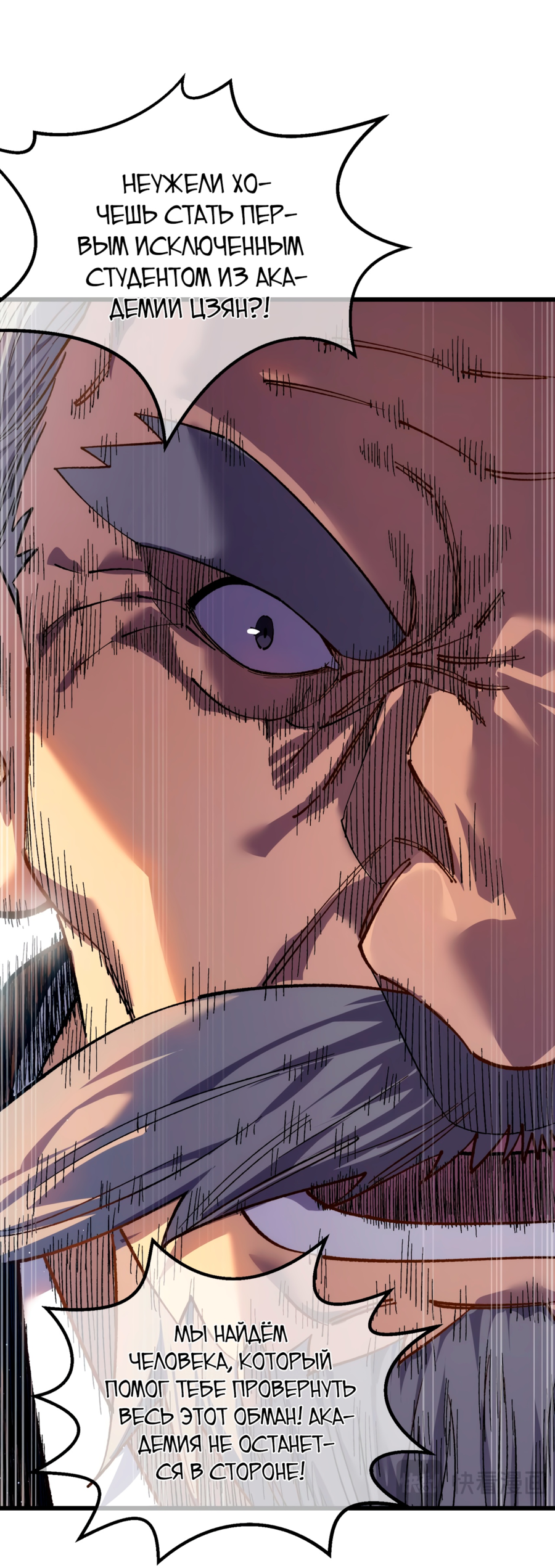 Read Пассивные навыки помогают мне побеждать RU Manga Online