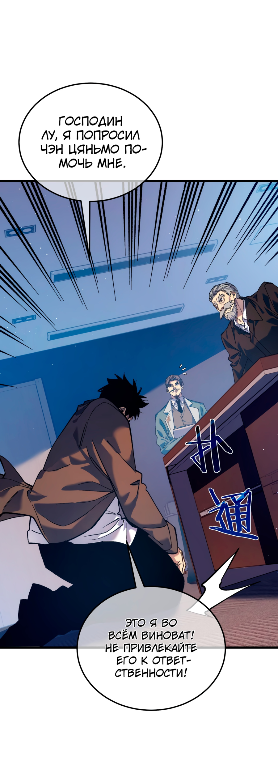 Read Пассивные навыки помогают мне побеждать RU Manga Online