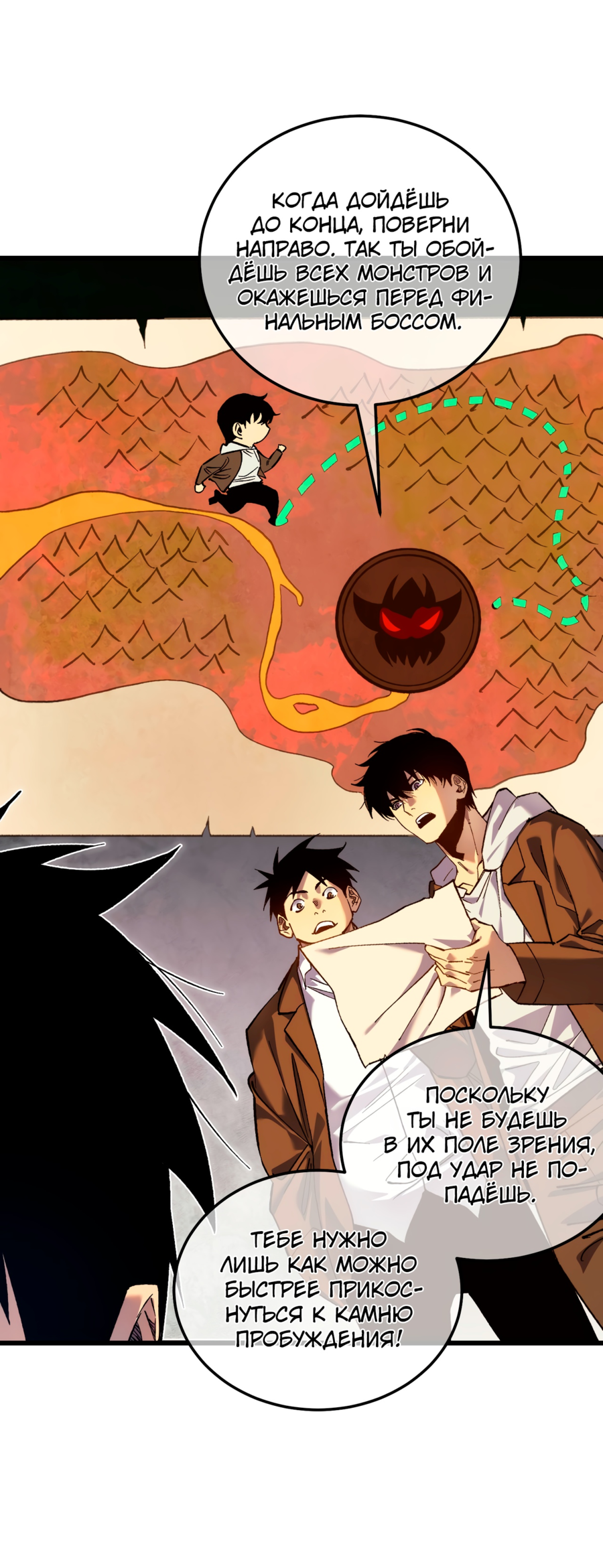 Read Пассивные навыки помогают мне побеждать RU Manga Online