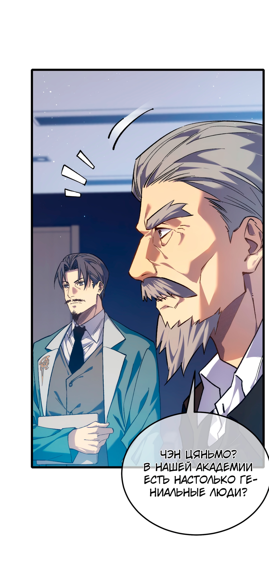Read Пассивные навыки помогают мне побеждать RU Manga Online
