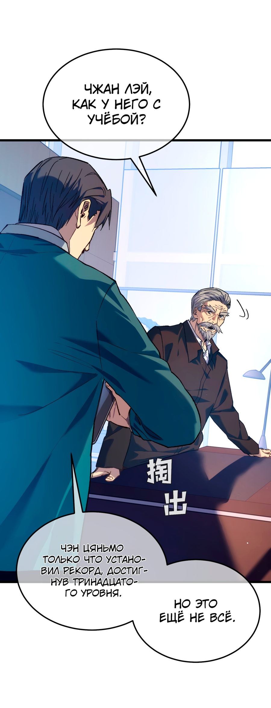 Read Пассивные навыки помогают мне побеждать RU Manga Online