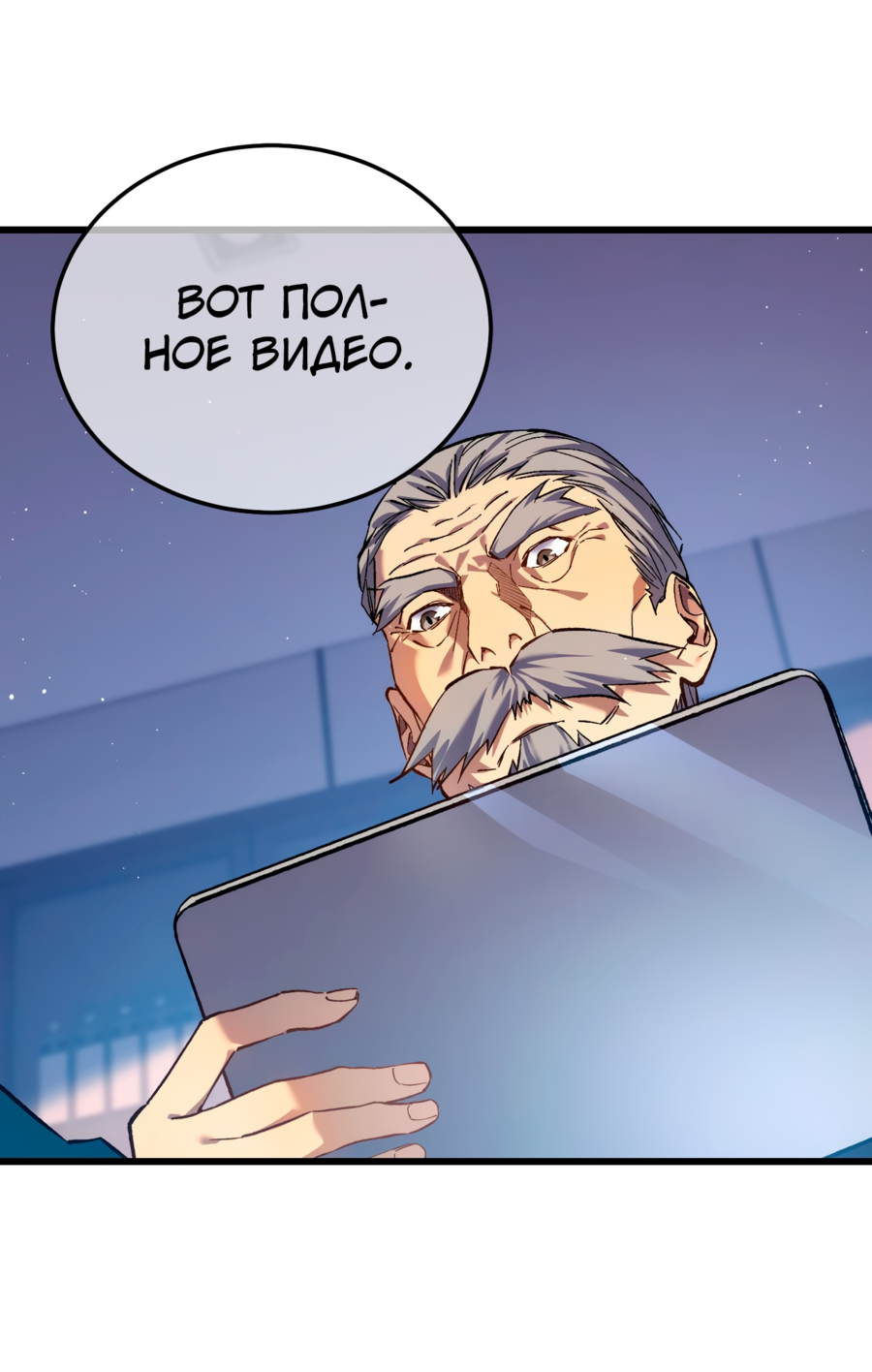 Read Пассивные навыки помогают мне побеждать RU Manga Online