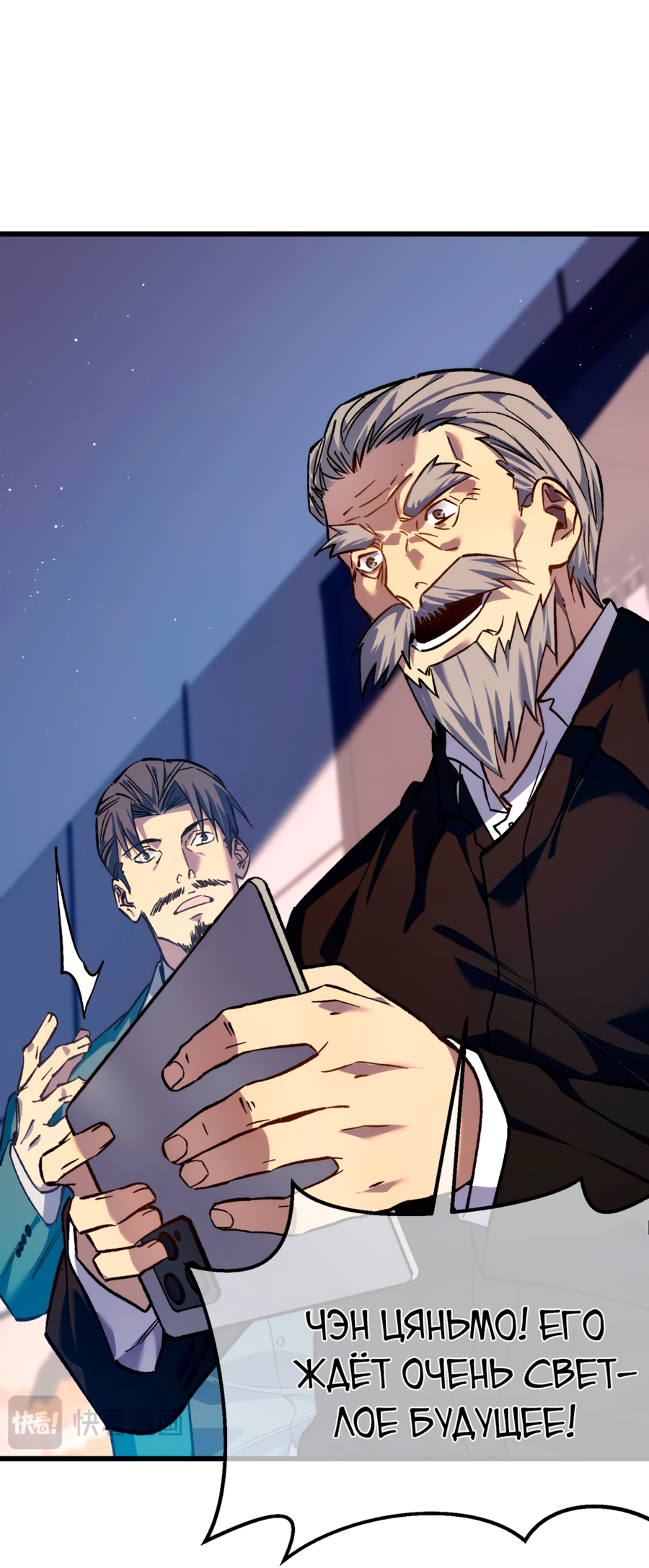 Read Пассивные навыки помогают мне побеждать RU Manga Online