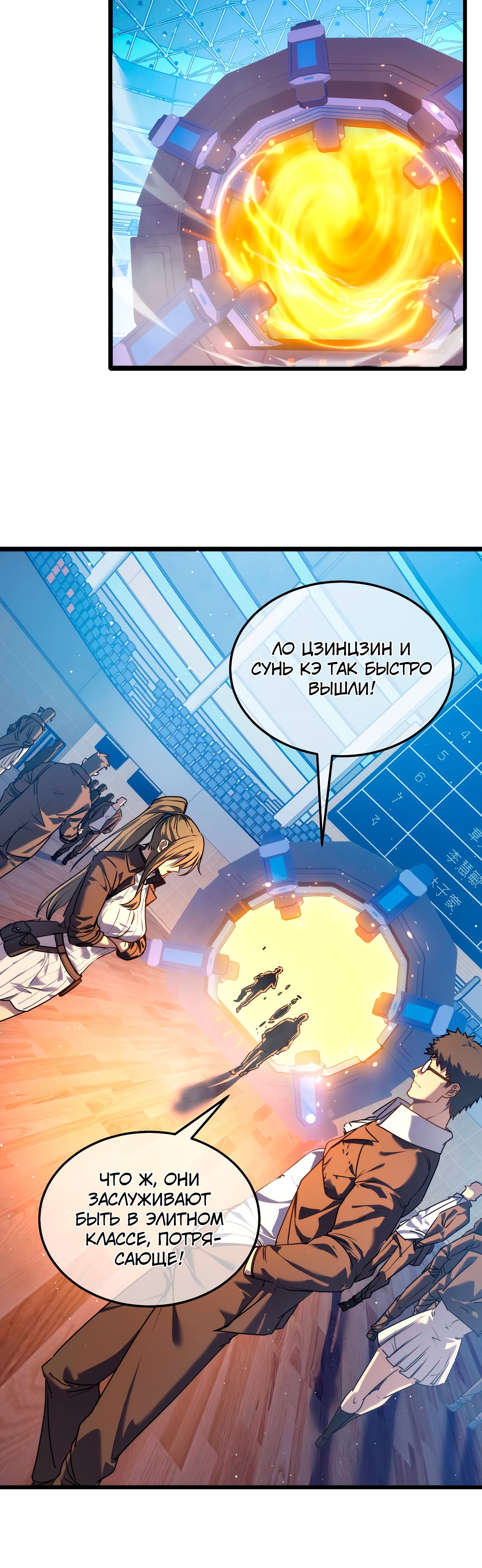 Read Пассивные навыки помогают мне побеждать RU Manga Online