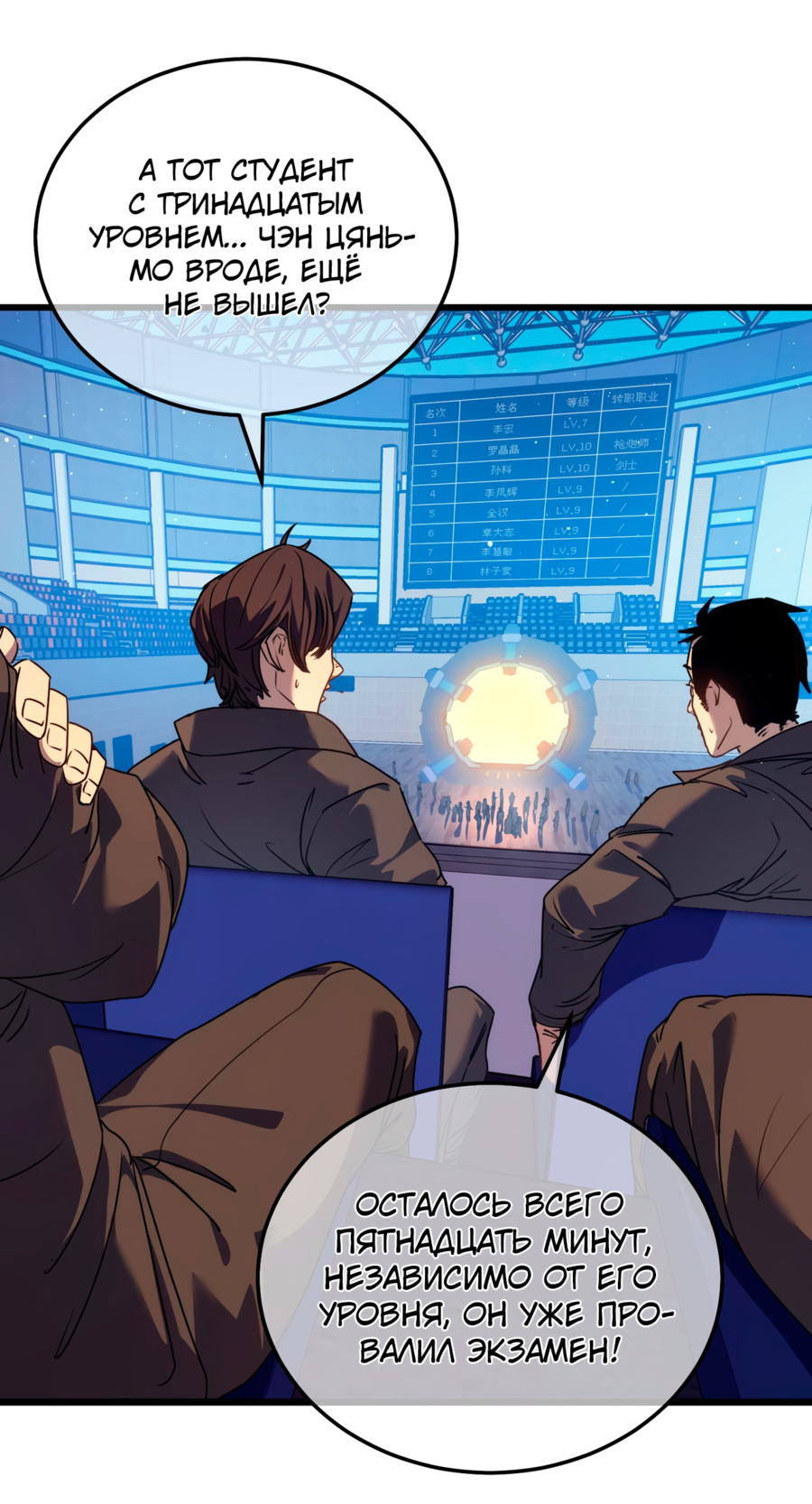 Read Пассивные навыки помогают мне побеждать RU Manga Online