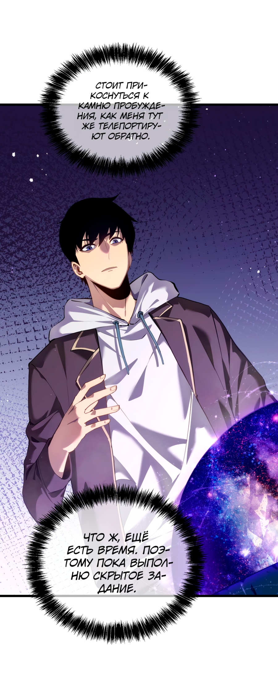 Read Пассивные навыки помогают мне побеждать RU Manga Online
