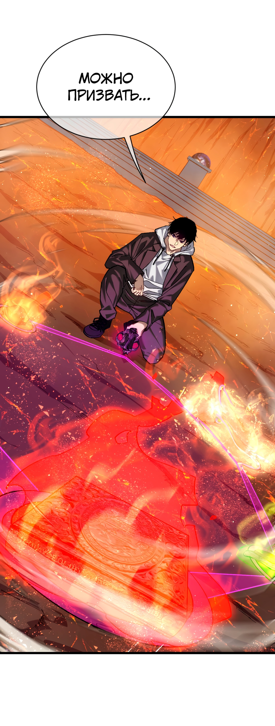 Read Пассивные навыки помогают мне побеждать RU Manga Online