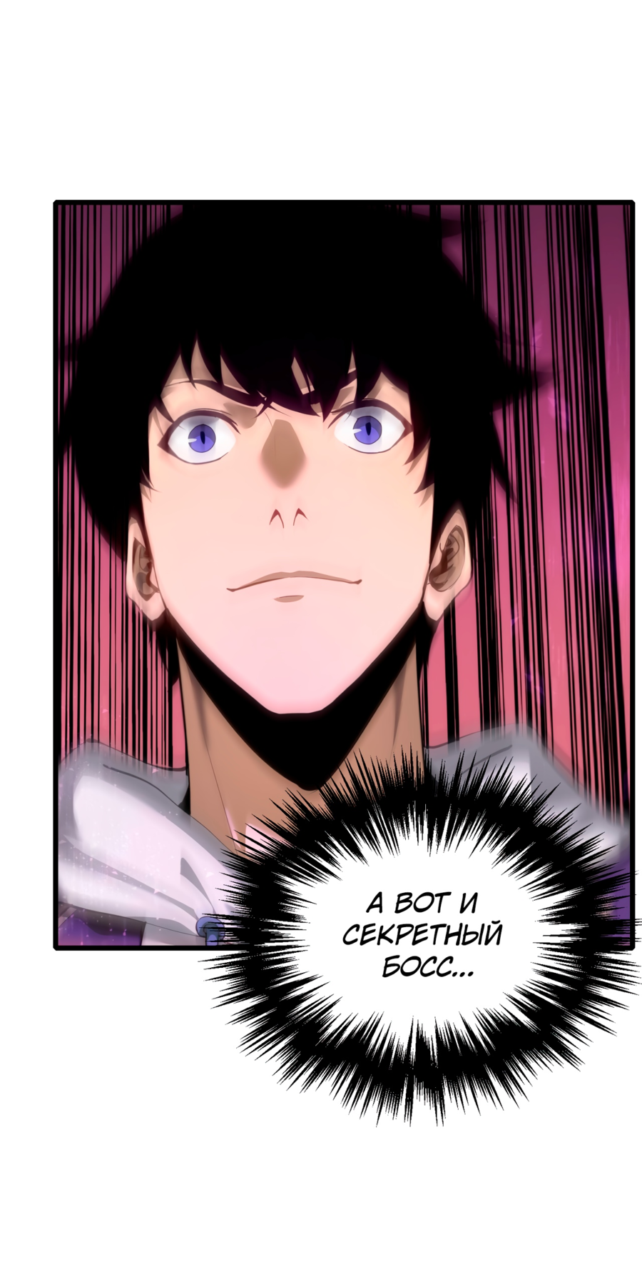 Read Пассивные навыки помогают мне побеждать RU Manga Online