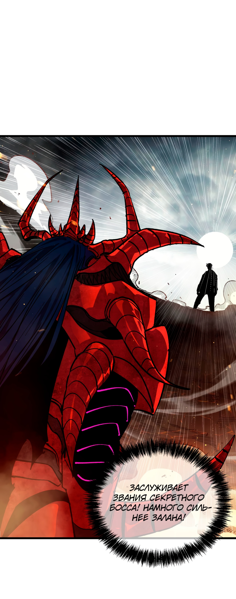 Read Пассивные навыки помогают мне побеждать RU Manga Online