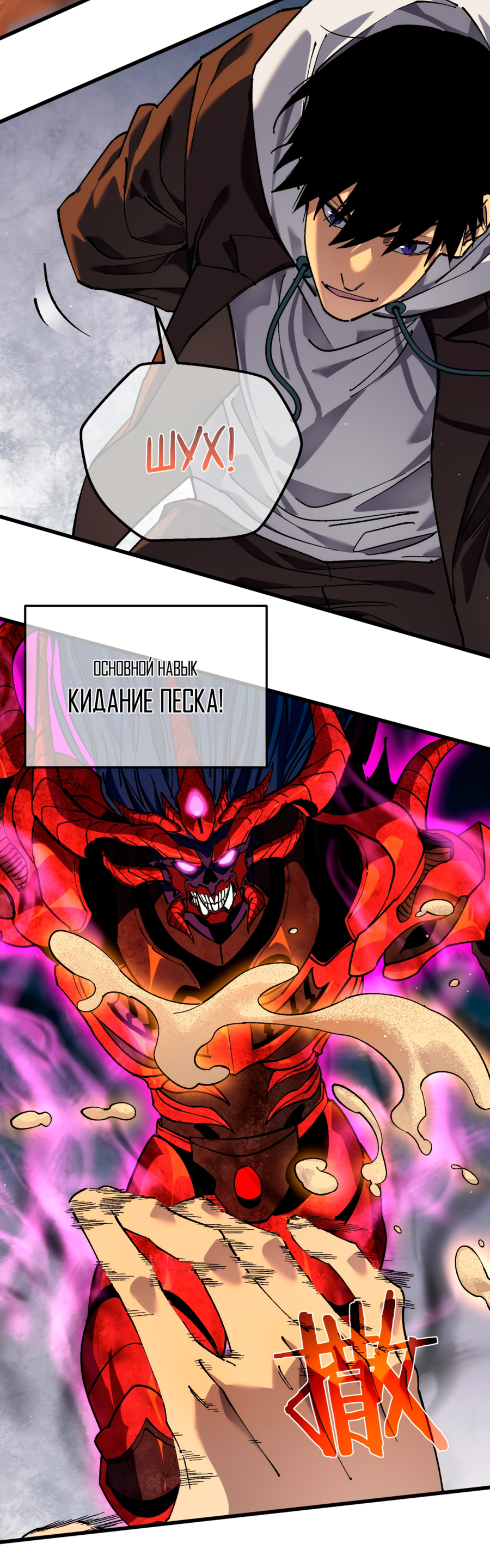 Read Пассивные навыки помогают мне побеждать RU Manga Online