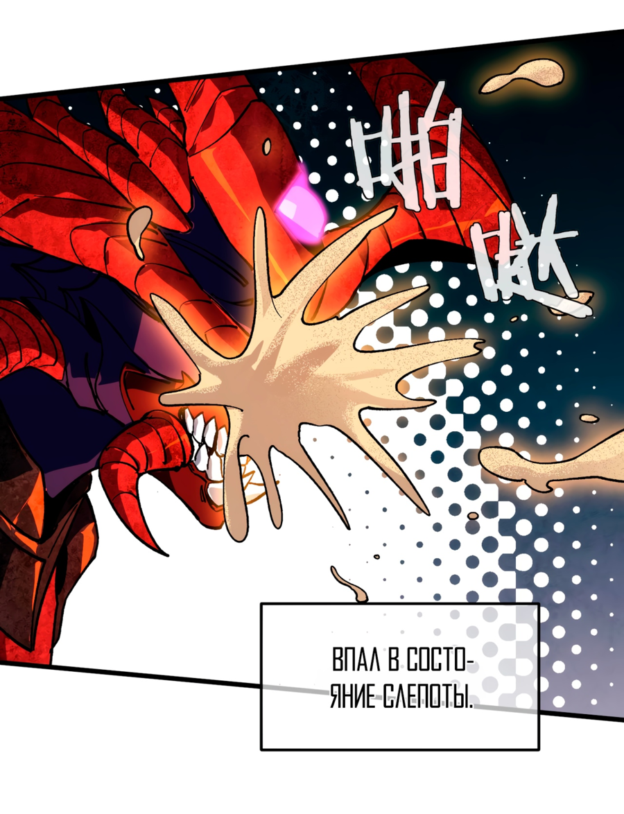 Read Пассивные навыки помогают мне побеждать RU Manga Online