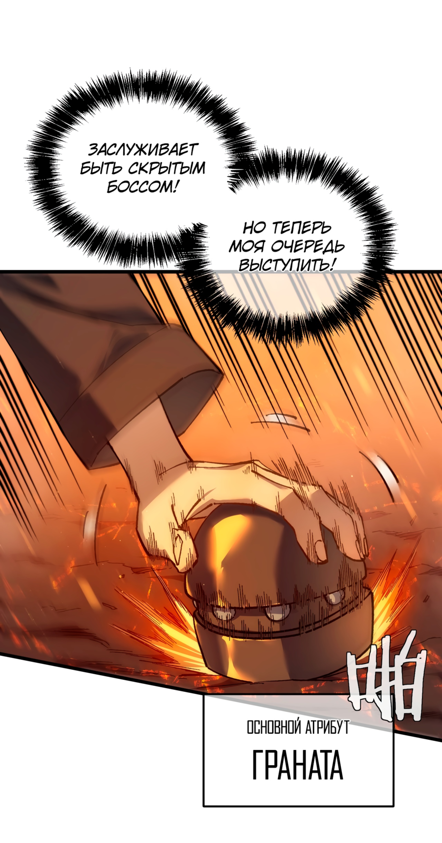 Read Пассивные навыки помогают мне побеждать RU Manga Online