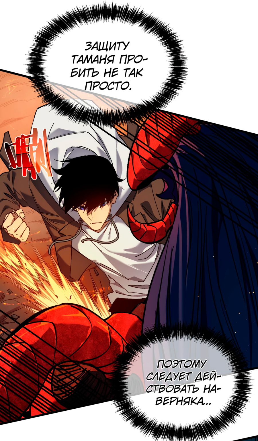 Read Пассивные навыки помогают мне побеждать RU Manga Online