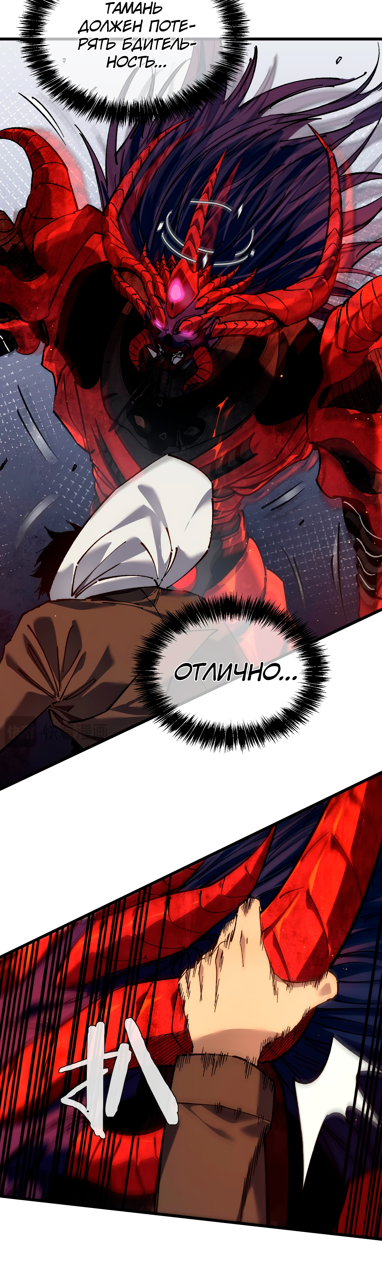 Read Пассивные навыки помогают мне побеждать RU Manga Online