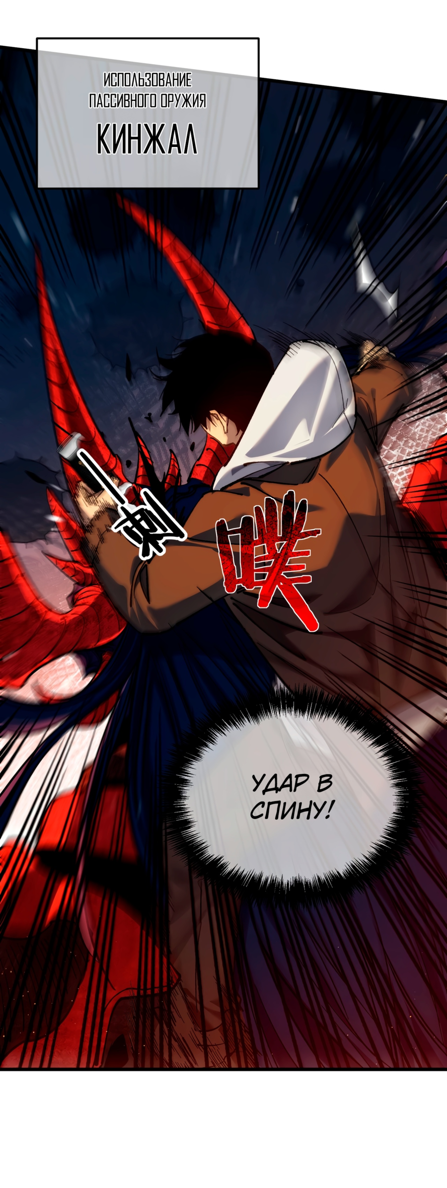 Read Пассивные навыки помогают мне побеждать RU Manga Online