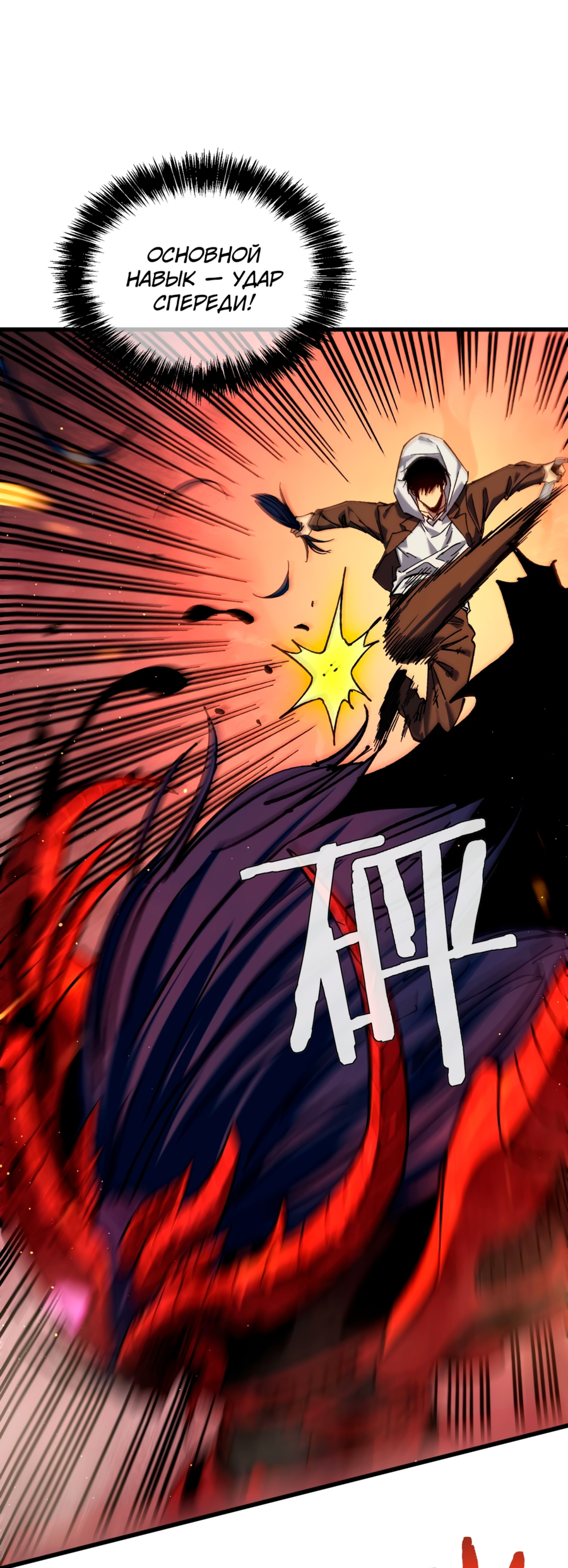Read Пассивные навыки помогают мне побеждать RU Manga Online