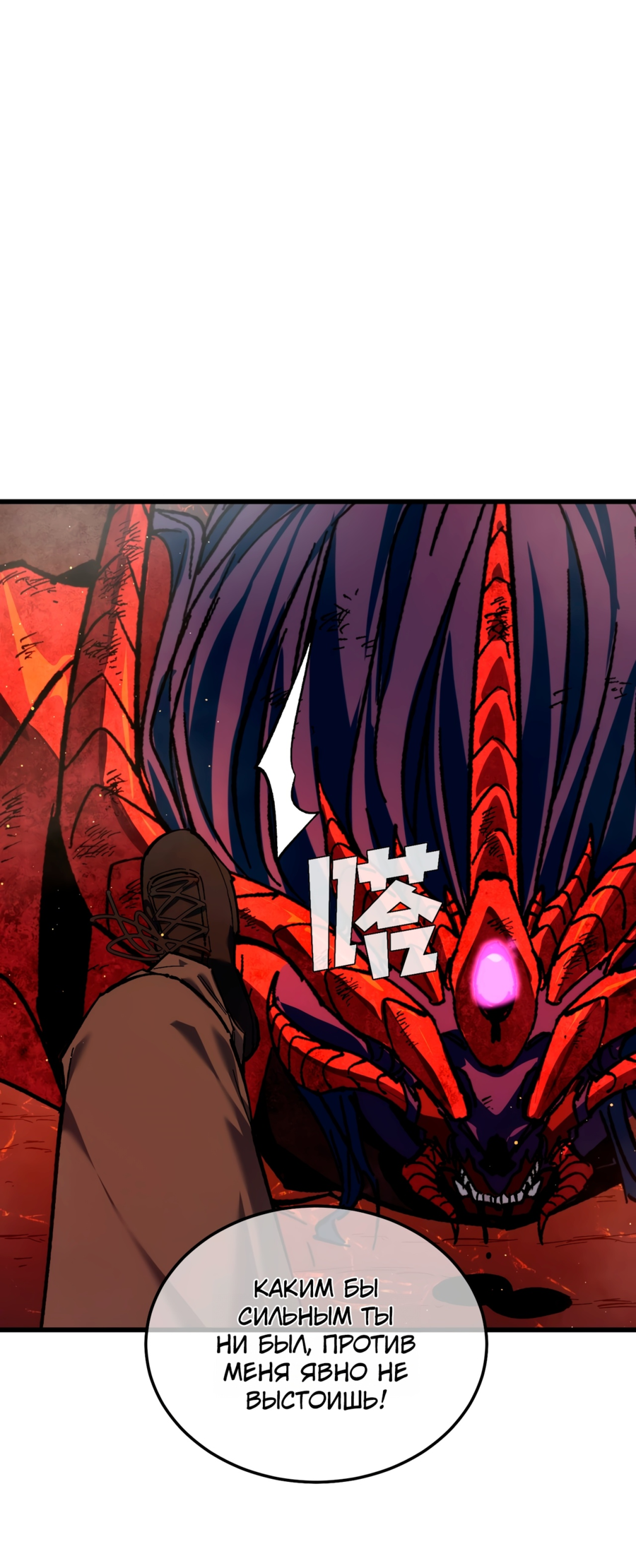 Read Пассивные навыки помогают мне побеждать RU Manga Online